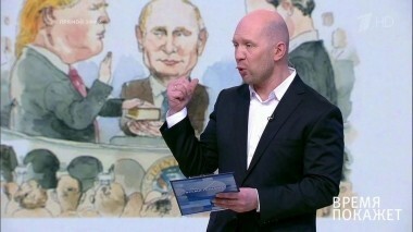 Заказная игра. Время покажет. Выпуск от 15.03.2017