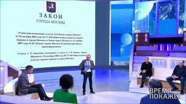 Закон о штрафах. Время покажет. Выпуск от 02.04.2020