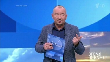 Звонок президенту. Время покажет. Выпуск от 01.10.2019