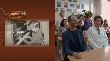 Денис Мацуев. Вспомнить все. Выпуск от 14.06.2025