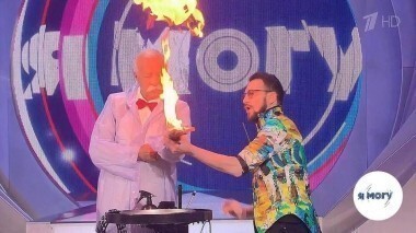 Я могу! Выпуск от 01.10.2017