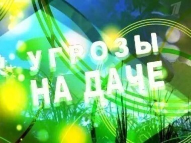 Здоровье. Выпуск от 02.05.2011