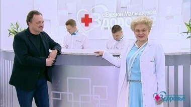 Здоровье. Выпуск от 05.02.2017