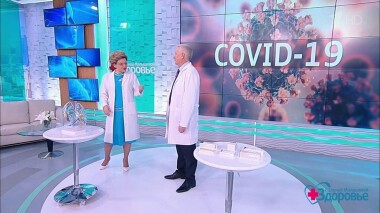 Здоровье. Выпуск от 05.04.2020