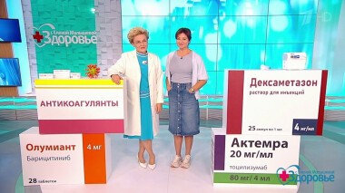 Здоровье. Выпуск от 05.09.2021