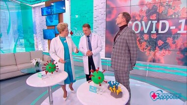 Здоровье. Выпуск от 06.12.2020