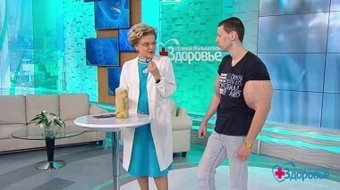 Здоровье. Выпуск от 09.09.2018