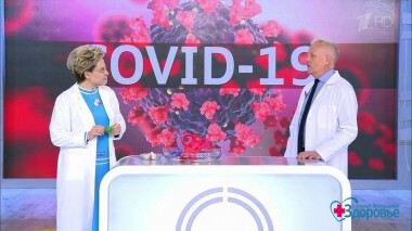 Здоровье. Выпуск от 14.06.2020