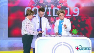 Здоровье. Выпуск от 31.05.2020