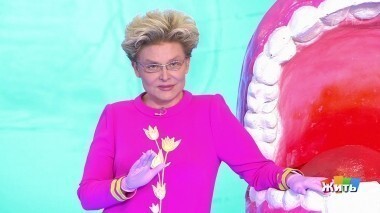 Жить здорово! Выпуск от 01.02.2018