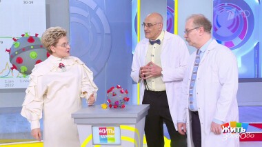 Жить здорово! Выпуск от 01.02.2022