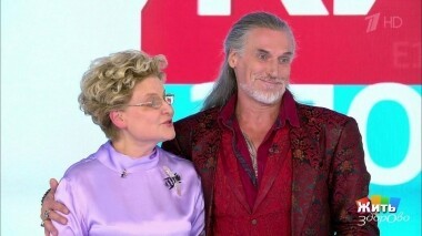 Жить здорово! Выпуск от 01.10.2019