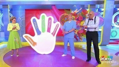 Жить здорово! Выпуск от 02.02.2018