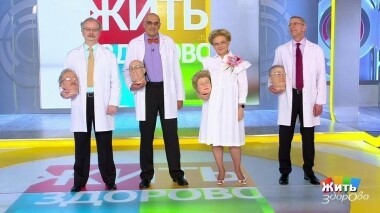 Жить здорово! Выпуск от 02.07.2019