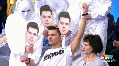 Жить здорово! Выпуск от 02.08.2018