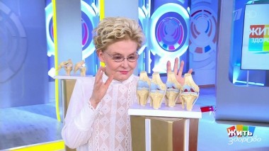 Жить здорово! Выпуск от 02.09.2022