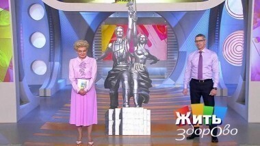 Жить здорово! Выпуск от 02.12.2016