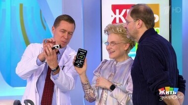 Жить здорово! Выпуск от 02.12.2019