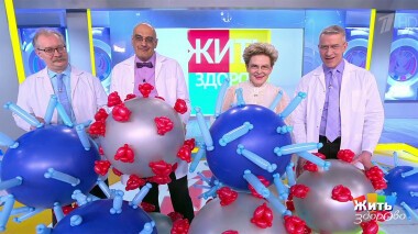 Жить здорово! Выпуск от 03.03.2022