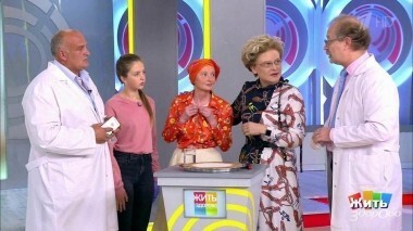 Жить здорово! Выпуск от 03.10.2018