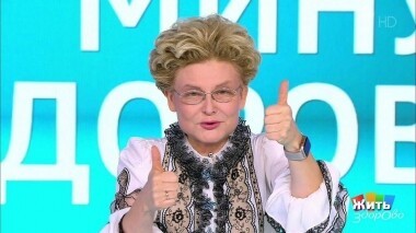 Жить здорово! Выпуск от 03.10.2019
