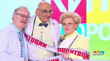 Жить здорово! Выпуск от 03.11.2021