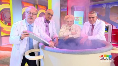 Жить здорово! Выпуск от 03.12.2021