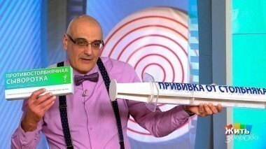 Жить здорово! Выпуск от 04.05.2017