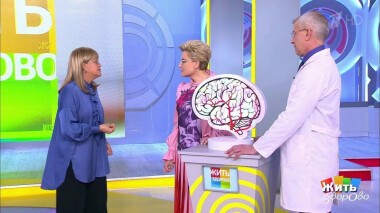 Жить здорово! Выпуск от 04.12.2020