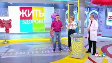 Жить здорово! Выпуск от 05.02.2019