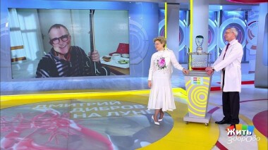 Жить здорово! Выпуск от 05.03.2020