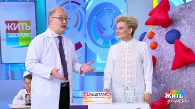 Жить здорово! Выпуск от 05.09.2022