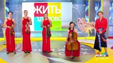 Жить здорово! Выпуск от 05.10.2018