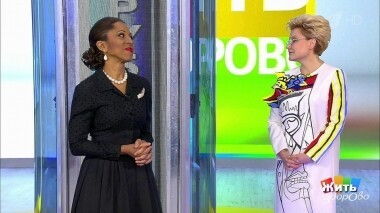 Жить здорово! Выпуск от 06.03.2019