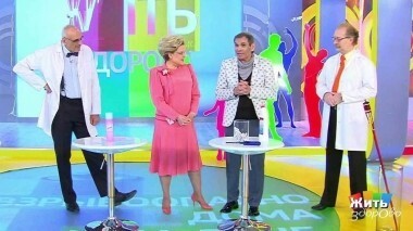 Жить здорово! Выпуск от 06.07.2018