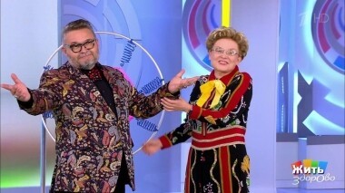 Жить здорово! Выпуск от 06.09.2019