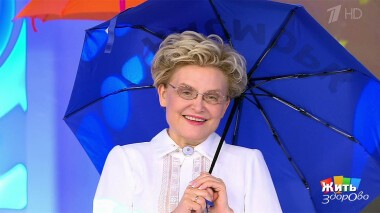 Жить здорово! Выпуск от 06.09.2022