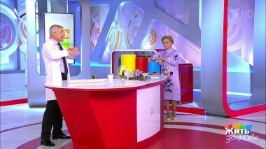 Жить здорово! Выпуск от 06.11.2019