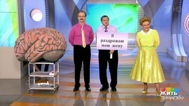 Жить здорово! Выпуск от 07.02.2013