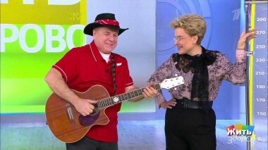 Жить здорово! Выпуск от 07.02.2020