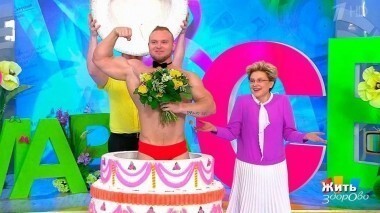 Жить здорово! Выпуск от 07.03.2018