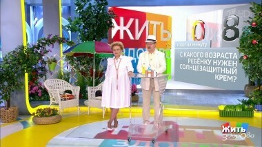 Жить здорово! Выпуск от 07.05.2019