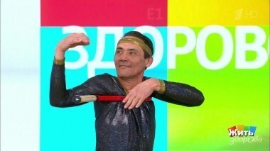 Жить здорово! Выпуск от 08.02.2019