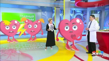 Жить здорово! Выпуск от 08.09.2020