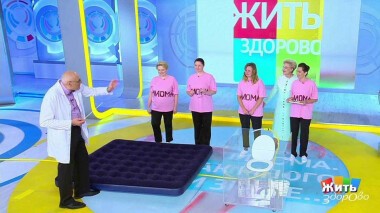 Жить здорово! Выпуск от 08.10.2021