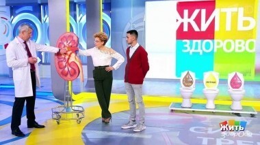 Жить здорово! Выпуск от 08.11.2018