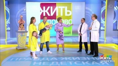 Жить здорово! Выпуск от 08.11.2019