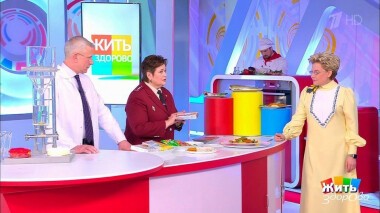 Жить здорово! Выпуск от 09.02.2021