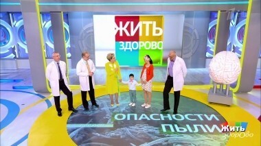 Жить здорово! Выпуск от 09.08.2018