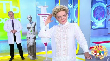 Жить здорово! Выпуск от 09.09.2022